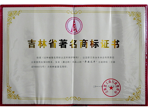 資質(zhì)榮譽(yù)