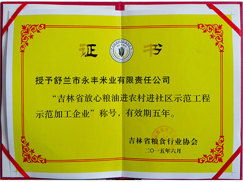 資質(zhì)榮譽(yù)