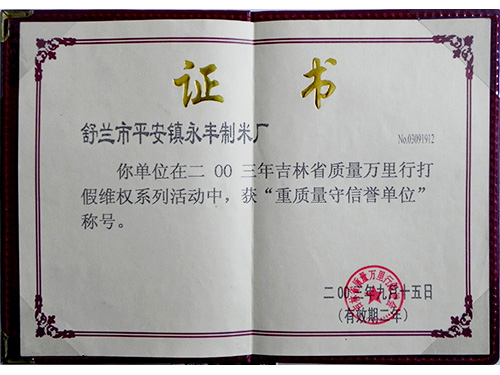 資質(zhì)榮譽(yù)