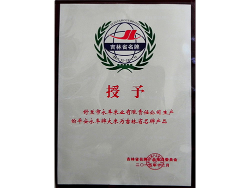 資質(zhì)榮譽(yù)